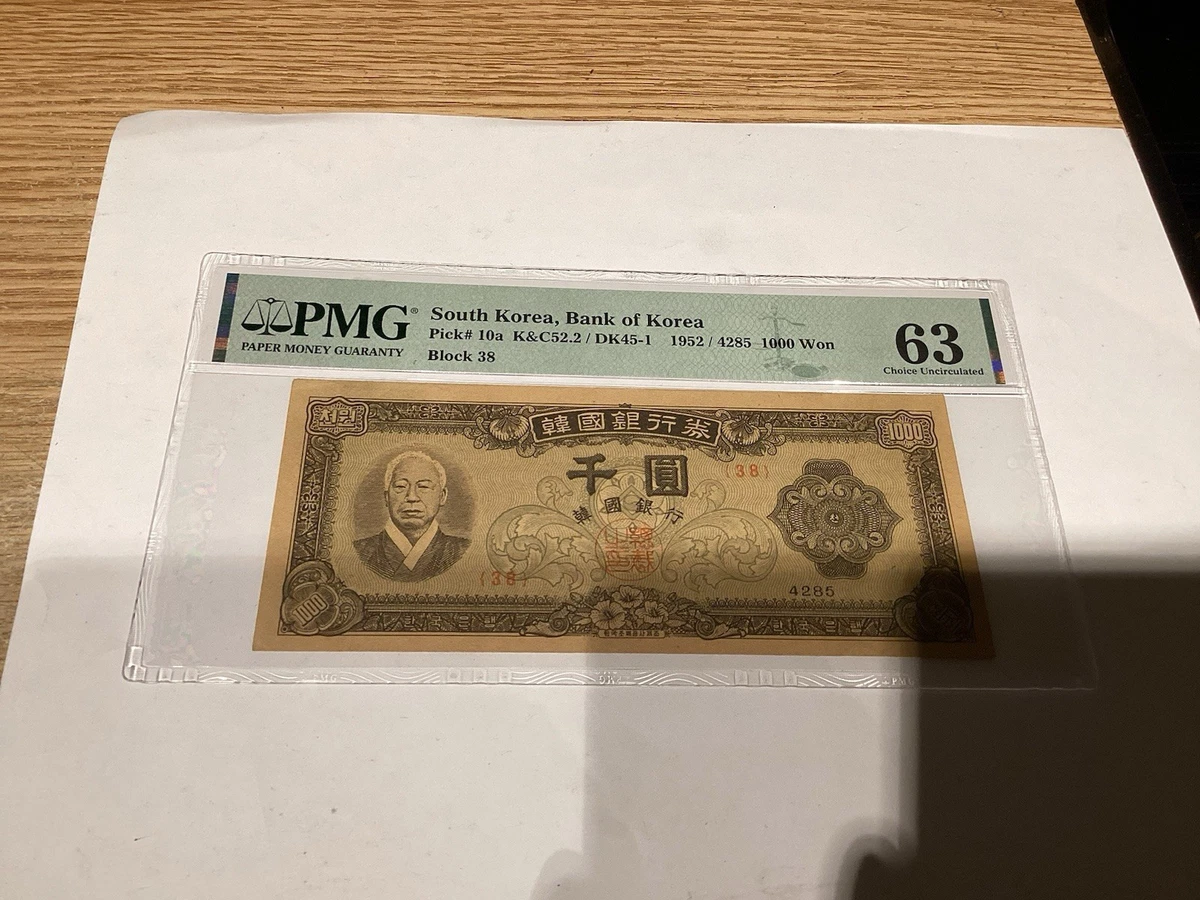 Grade 63 Korean Paper Money for sale | eBay