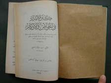 Магические антикварные и коллекционные книги по факсимильной связи ...