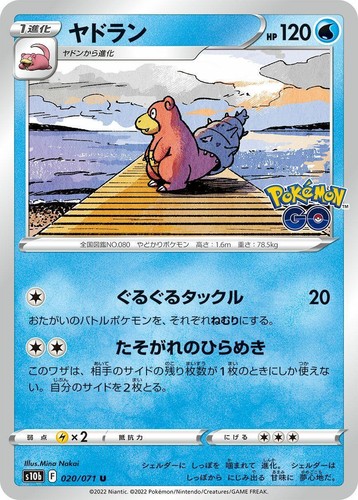 Snorlax S10b: Pokemon GO 056/071 Rare NM Japanese | eBay