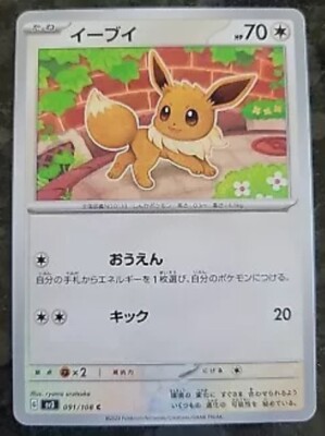 Pokémon Japanese SV3 Eevee 091/108 NM | eBay