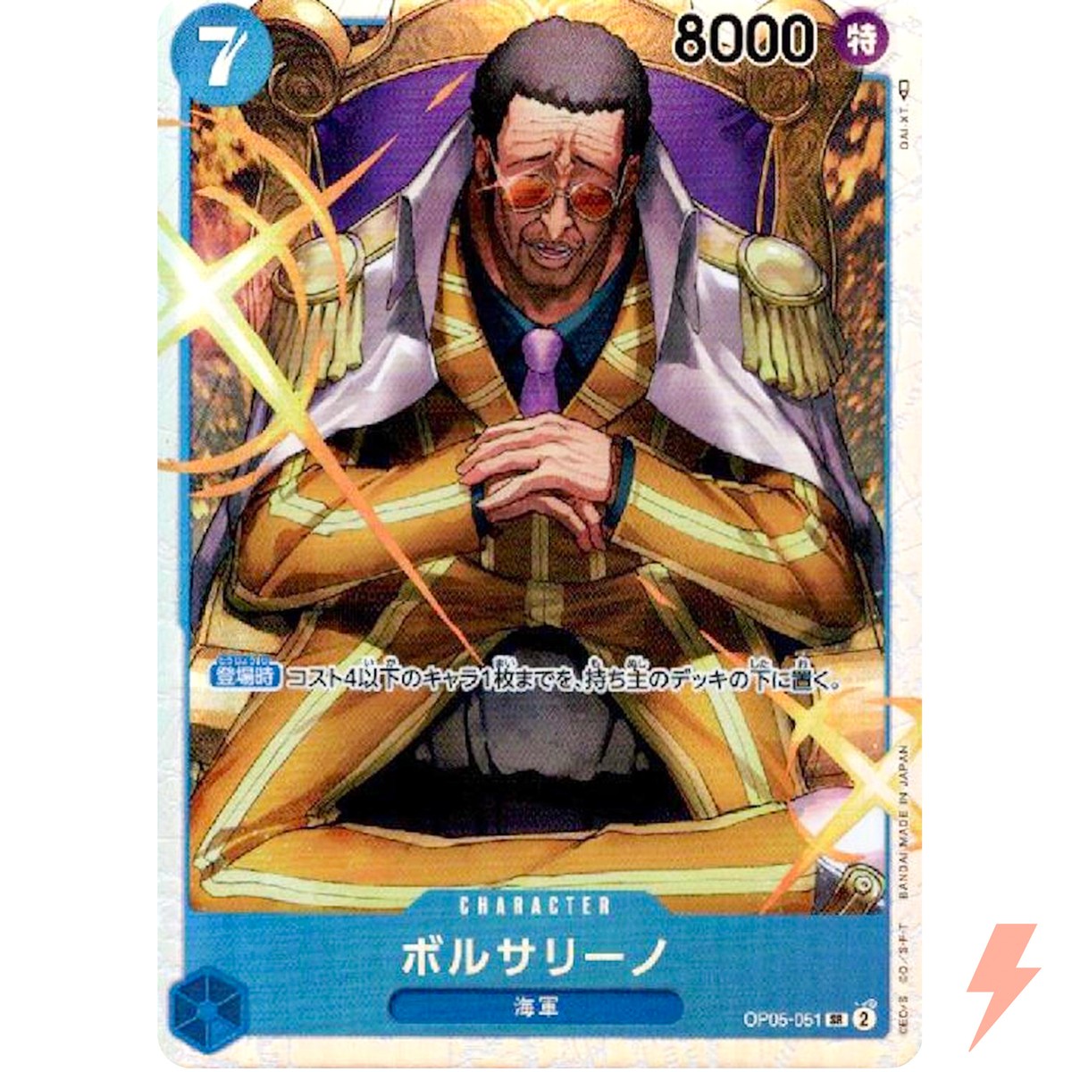 ワンピース ボルサリーノ Borsalino (SP Parallel) OP05-051 SR Wings of Captain - ONE