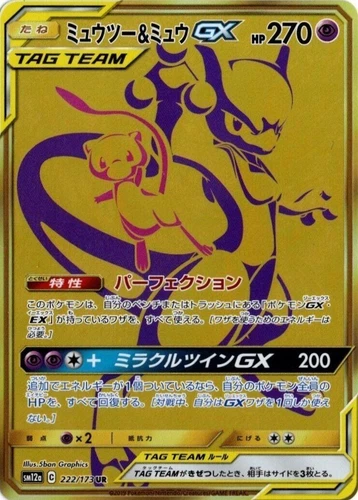 Mewtwo & Mew GX 222/173 Sm12a: Tag Team GX: Tag All Stars