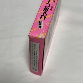 There is a theory about Famicom Super Momotaro Dentetsu Box #5eb79b