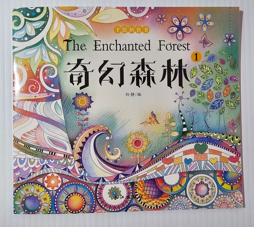 Korean Coloring Books ~ Single Volumes & Sets ~ Forest, Garden, Fairy Tales - Foto 42 di 46