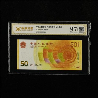 2018 China 50 Yuan "RMB 70th Anniversary" 05