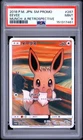 2018 POKEMON JAPANESE SM PROMO MUNCH: A RETROSPECTIVE #287 EEVEE PSA 9