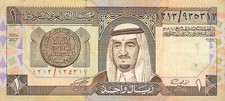Saudi Arabia  1  Riyal  ND. 1984  P 21c  Series  1213   Circulated Banknote G25