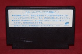 Gekikame Ninja Den, Teenage Mutant Ninja Turtles (Nintendo Famicom, 1989)