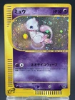 Mew Expedition Holo Rare Base Expansion Pack 1st Edition Japanese 119/128 VG