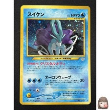 [NM] Suicune Pokemon Card Japanese No.245 Neo Revelation Vintage Holo LW43