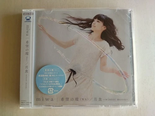 miwa - Kibou no Wa / Gesshoku ~winter moon~ -- please read full details