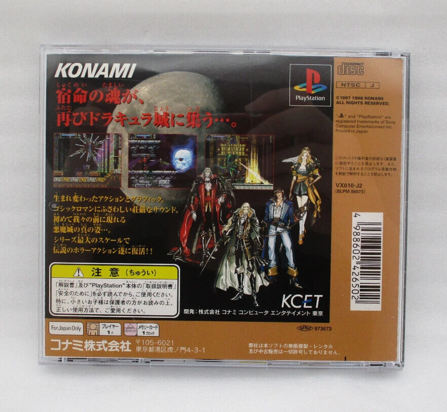 Dracula X Nocturne in the moonlight the Best ver. PS1 Japan NTSC-J PlayStation1 - Image 2 of 4