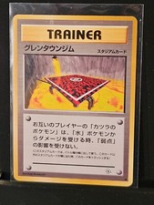CINNABAR CITY GYM - Japanese Gym Challenge - TRAINER - Uncommon - Pokemon - NM