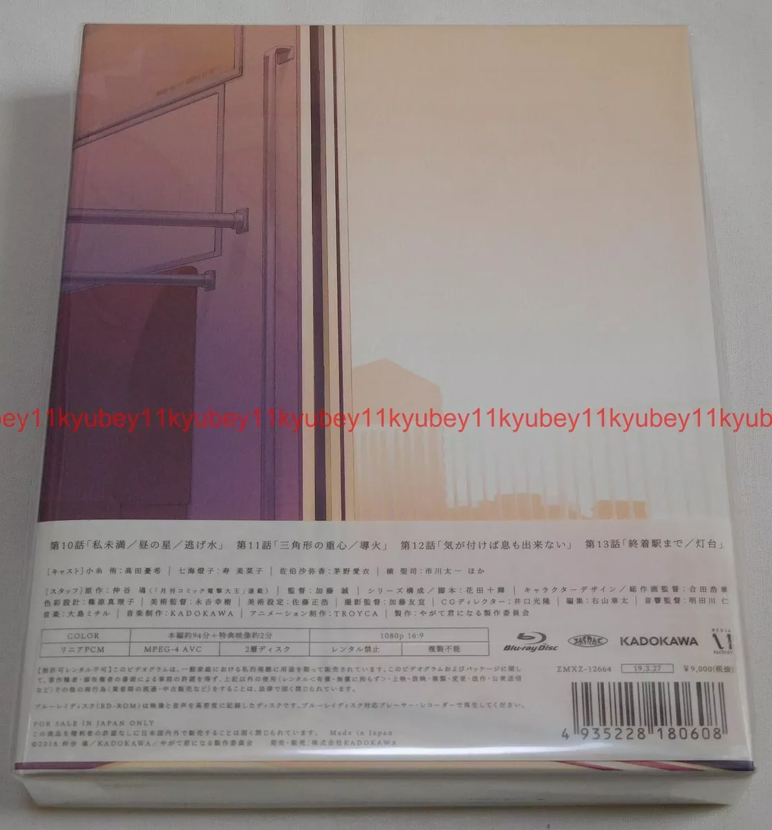 Bloom Into You Yagate Kimi ni Naru Vol.2 First Limited Edition DVD Booklet  Japan