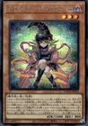 Gagaga Girl - Cell Phone - Secret Rare LOCH-JP012 - NM - YuGiOh