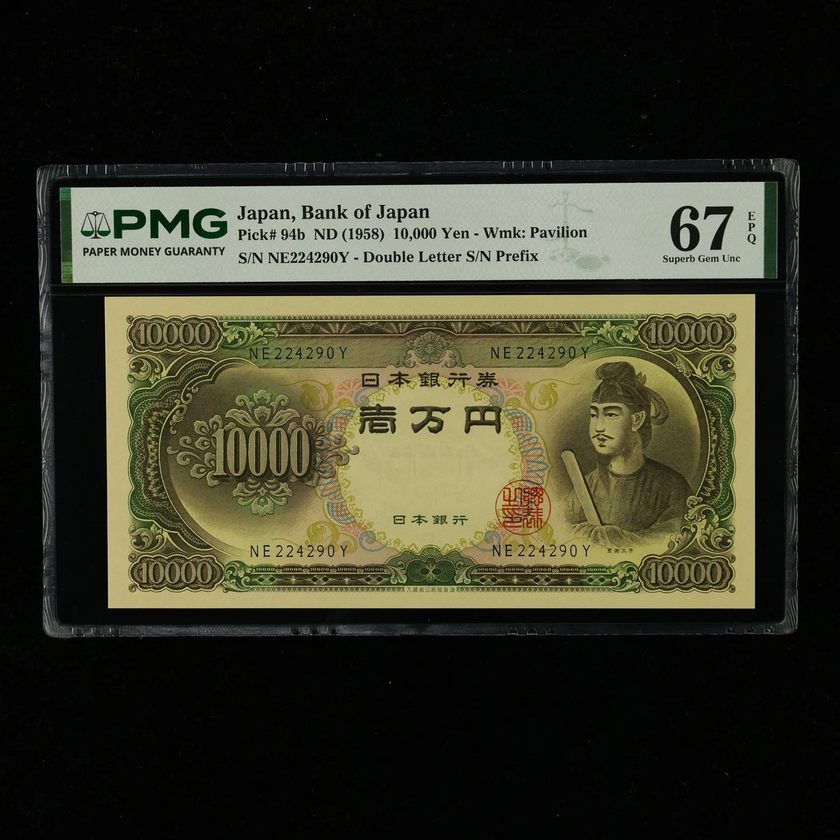 PMG鑑定済　０ユーロ PMG 日本纸币| eBay