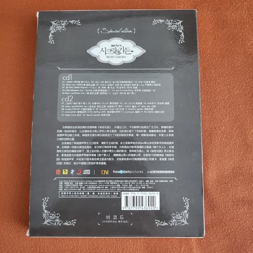 SECRET GARDEN SPECIAL ALBUM OST Autographed BY HYUN BIN RARE Collection - Picture 3 of 6