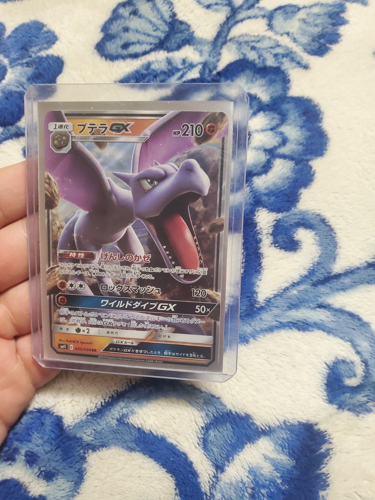 Aerodactyl GX Double Rare SM11: Miracle Twin 045/094 NM