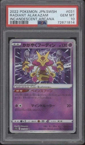 Radiant Alakazam Pokemon Incandescent Arcana Japanese #031 PSA 10