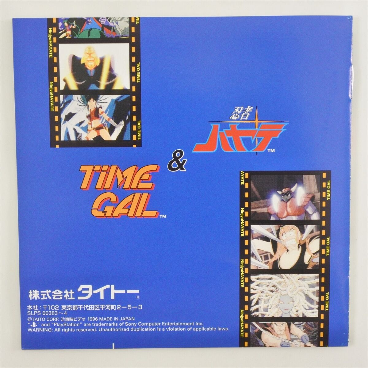 TIME GAL and NINJA HAYATE PS1 Playstation For JP System 3265 TIME GAL and NINJA HAYATE PS1 Playstation For JP System 3265