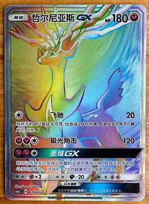 Pokemon S-Chinese Exclusive CSMJC-015 Pokémon Ball Gift Box