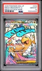 2025 POKEMON JAPANESE MEGA DREAM EX ATTACK RARE #232 MEGA DRAGONITE EX PSA 10