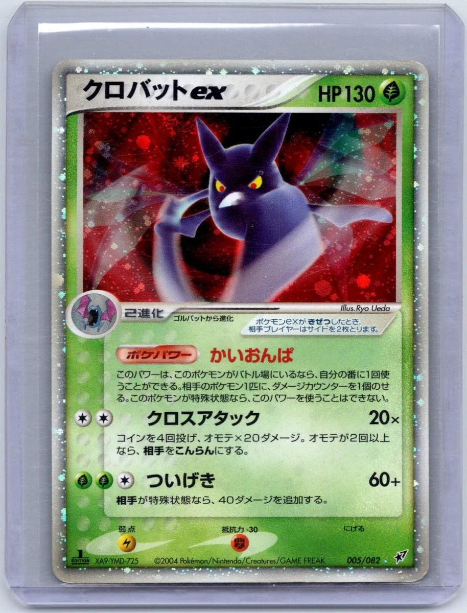 Crobat ex 005/082 Clash of the Blue Sky for sale | eBay