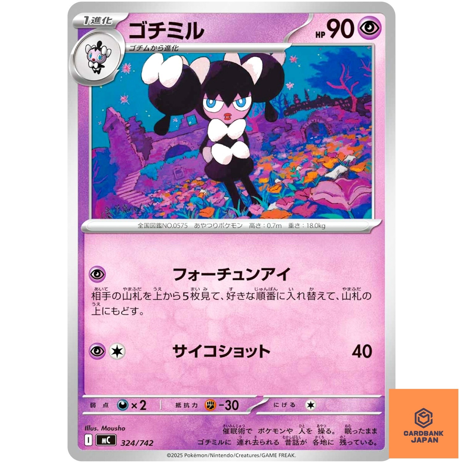 Gothorita 324/742 MC Start Deck 100 Battle Collection - Pokemon Card Japanese NM