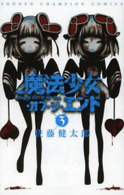 Magical Girl Apocalypse Vol. 3, Sato, Kentaro, GoodBooks