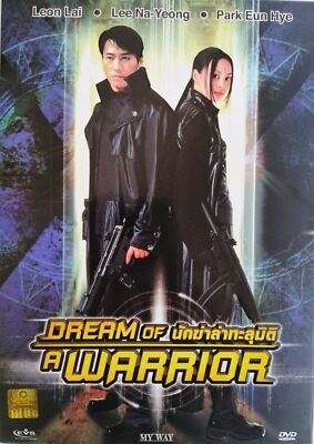 Dream of a Warrior (2001) DVD All/0 PAL - Leon Lai, Na-yeong Lee, Eun-hye Park