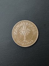 1970 10 Fils - Bahrain