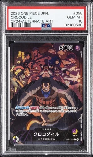 クロコダイル (Alt Art)