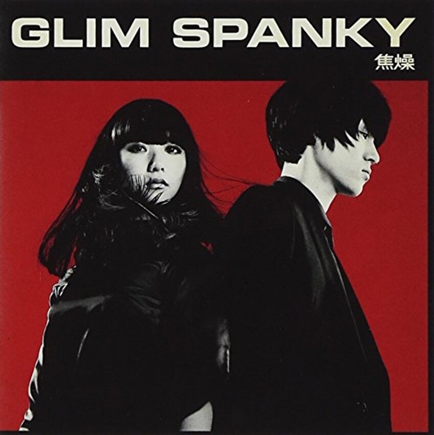 GLIM SPANKY SHOUSOU 2014 1st Mini Album CD New J-Psychedelic