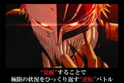 BLEACH Rebirth of Souls PS4 Sony PlayStation4 Brand New Game