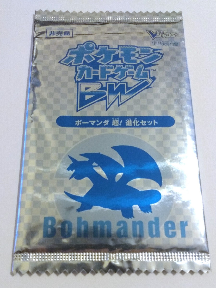PSA10 ボーマンダ 195/BW-P Vジャンププロモ PSA10 ボーマンダ 195/BW