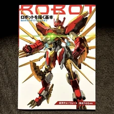 How To Draw Robot The Basics Art Guide Book Illustration Mecha Anime