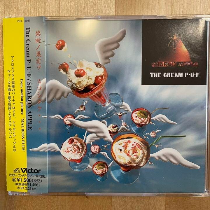 Macross PLUS ANIME SOUNDTRACK CD The Cream P・U・F SHARON APPLE | eBay