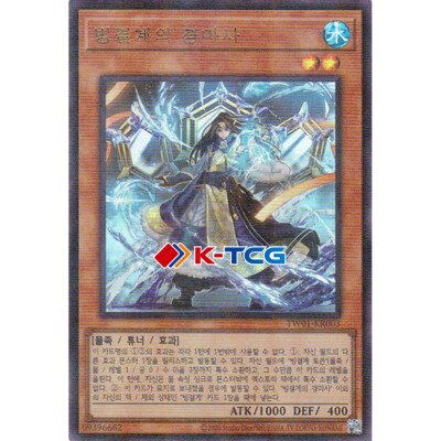Korean Yugioh "Mirror Magic Master of the Ice Barrier" TW01-KR003 Ultra  Parallel | eBay