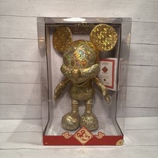 Disney Mickey Mouse Golden Limited Edition 2020 Year of the Mouse 16 Plush. New