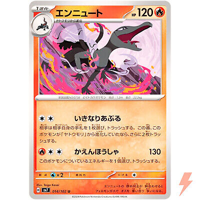 Salazzle U 014/102 SV7 Stellar Miracle - Pokemon Card Salazzle U 014/102 SV7 Stellar Miracle - Pokemon Card