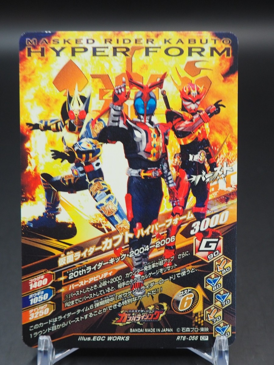 Masked Rider Kabuto Ganbarizing Card CP RT6-056 Bandai Holo