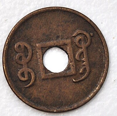 1906 China Kwangtung 1 Cash Y-191 XF 1906年广东光绪通宝一文铜元 | eBay