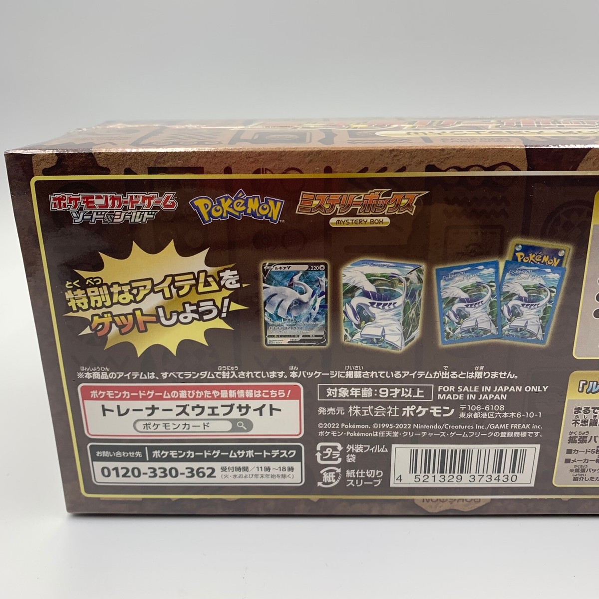 Pokemon Card Game -Sword & Shield Mystery Box Paradigm Pokemon Card Game -Sword & Shield Mystery Box Paradigm