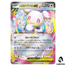Mega Audino ex #602 Prices | Pokemon Japanese Start Deck 100 Battle  Collection | Pokemon Cards