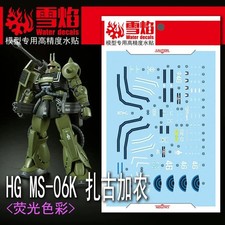 [Flaming Snow HG-26] Water Decal for HG 1/144 Zaku Cannon