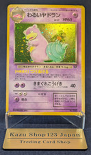 Dark Slowbro #80 Prices | Pokemon Japanese Rocket Gang | Pokemon Cards
