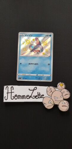 Carte Pokemon - Larmeleon 224/190 - S4a - JPN - NM - Photo 1/2