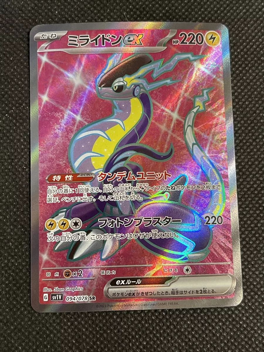 NEW Pokemon Cards English Version Holographic Miraidon EX Arceus