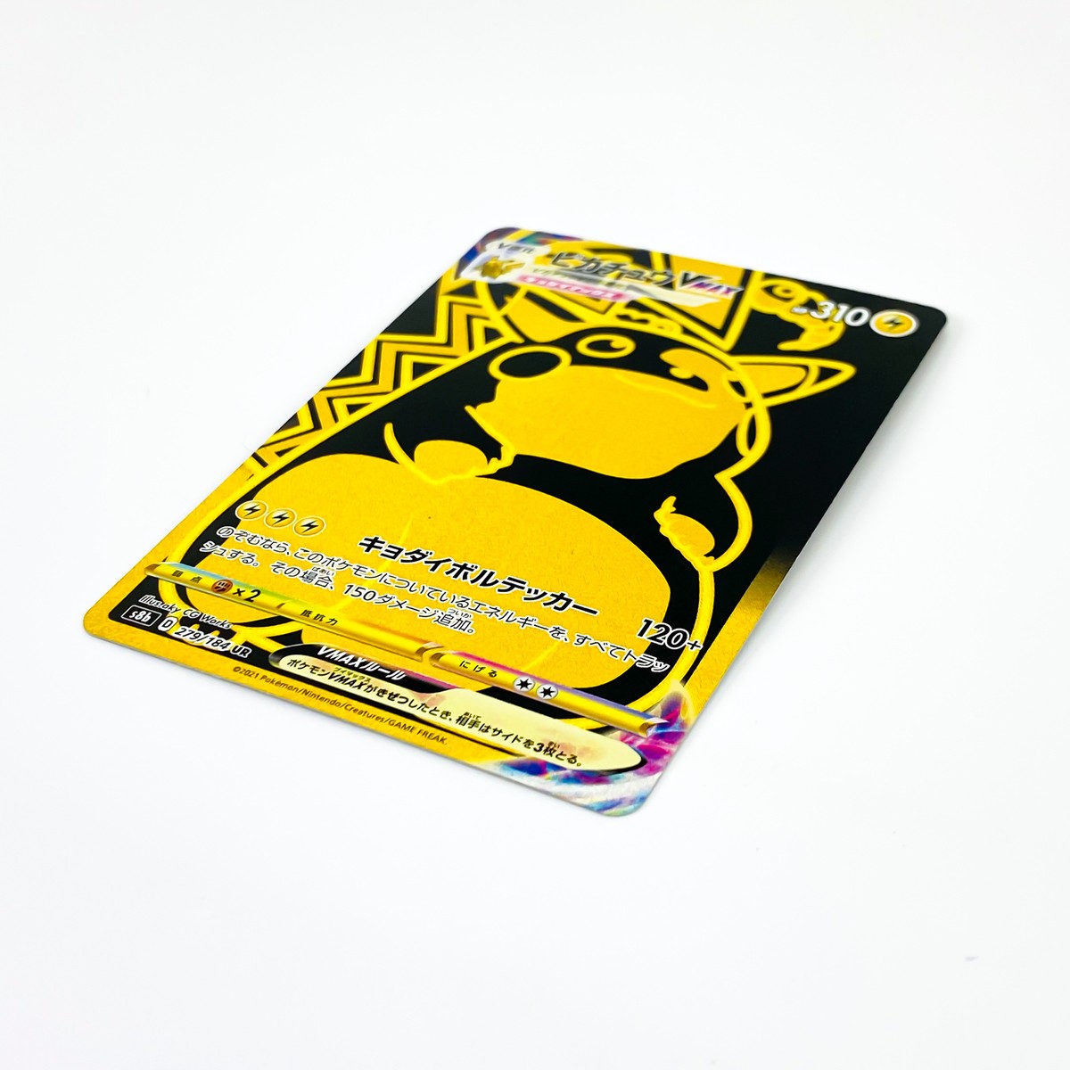 Pikachu VMAX UR 279/184 S8b VMAX Climax - Pokemon Card Pikachu VMAX UR 279/184 S8b VMAX Climax - Pokemon Card