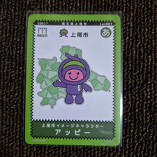 MEICA Card S0027 Ageo City, Saitama Prefecture Lot 001 Appy